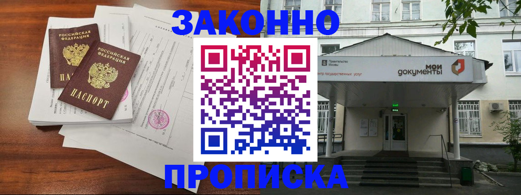 регистрация для дет. сада в Невельске