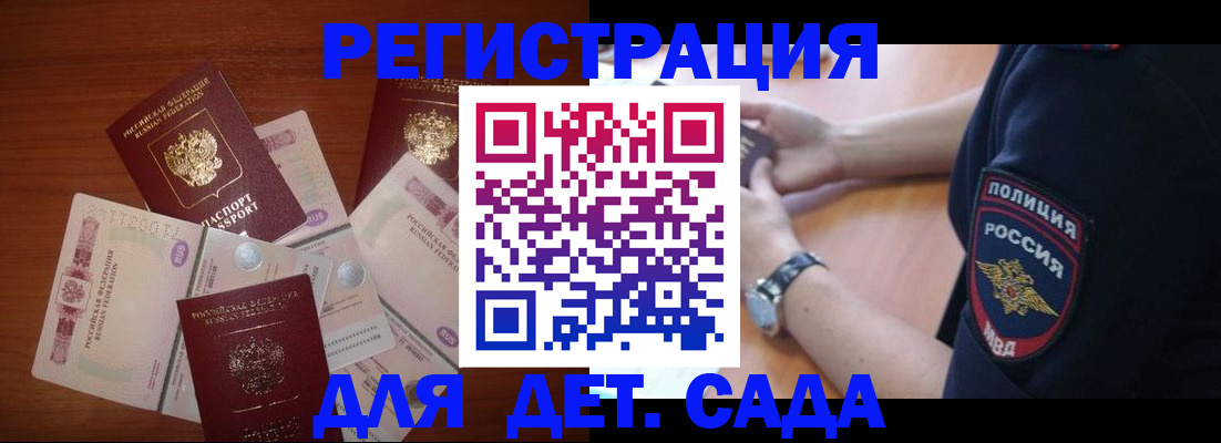 прописка для кредита в Невельске